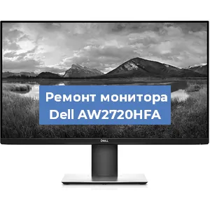 Замена разъема HDMI на мониторе Dell AW2720HFA в Воронеже